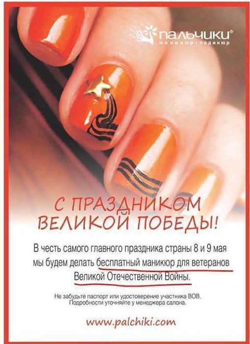 Казусы, связанные с Днем Победы
