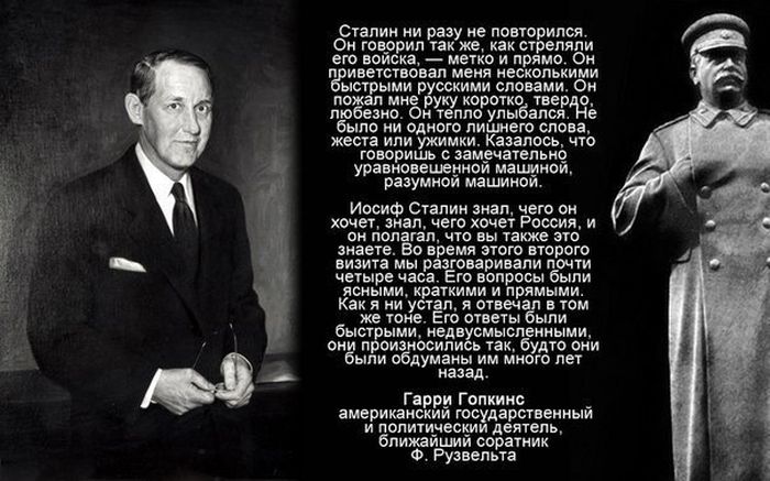 Великие современники об Иосифе Сталине