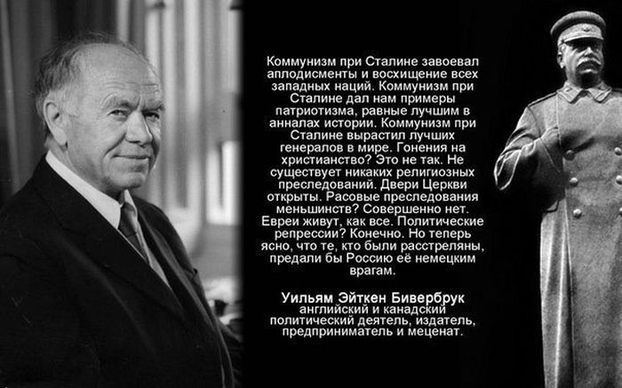 Великие современники об Иосифе Сталине