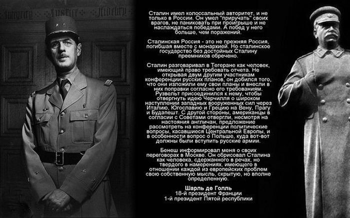 Великие современники об Иосифе Сталине