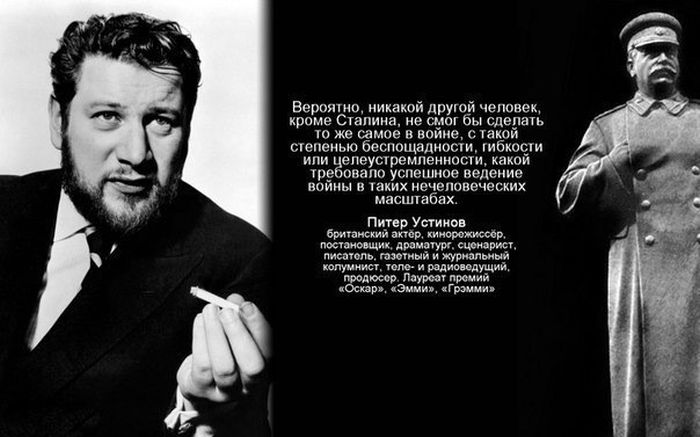 Великие современники об Иосифе Сталине