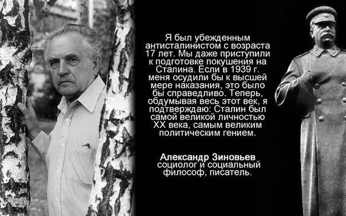 Великие современники об Иосифе Сталине