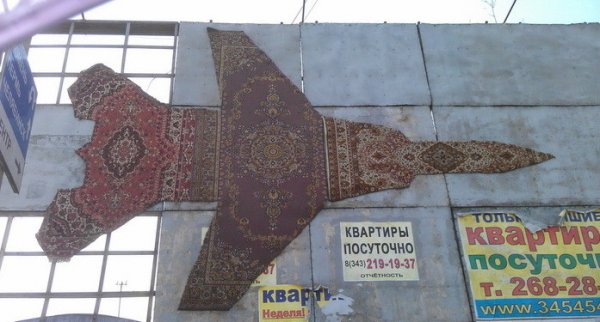 Да что ты знаешь о роскоши, если на твоей стене нет ковра?