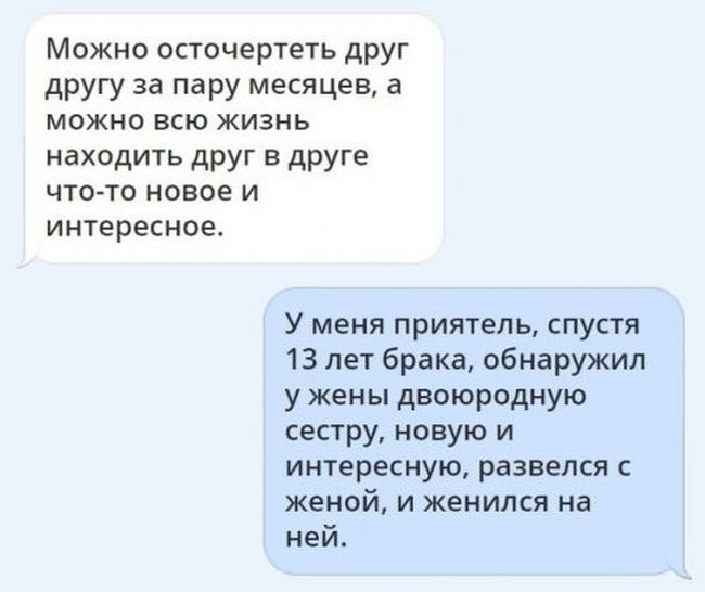 Юмор социальных сетей