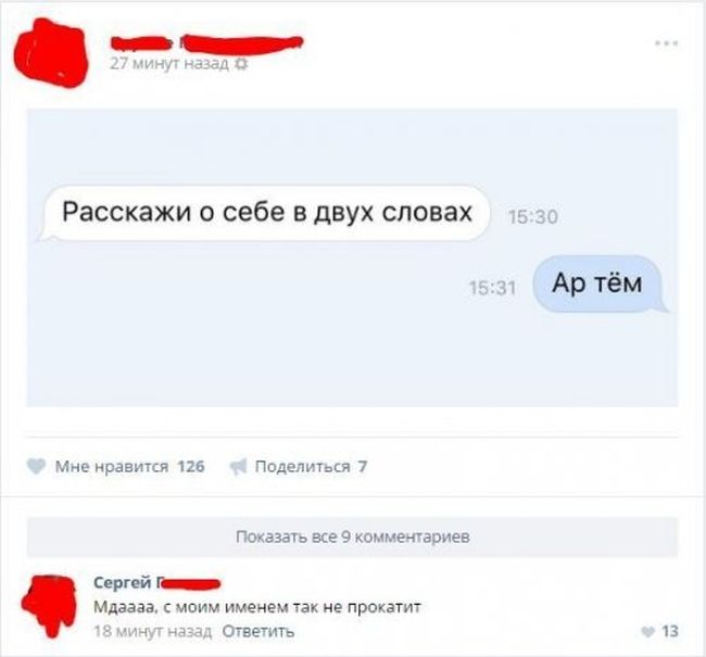 Юмор социальных сетей