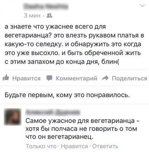Юмор социальных сетей