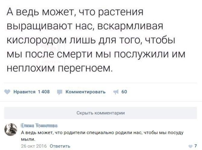 Юмор социальных сетей