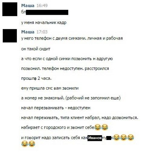 Юмор социальных сетей