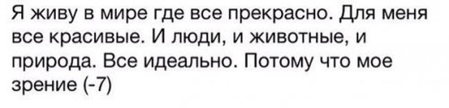Юмор социальных сетей