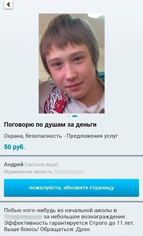 Юмор социальных сетей