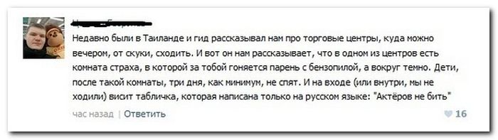 Юмор социальных сетей