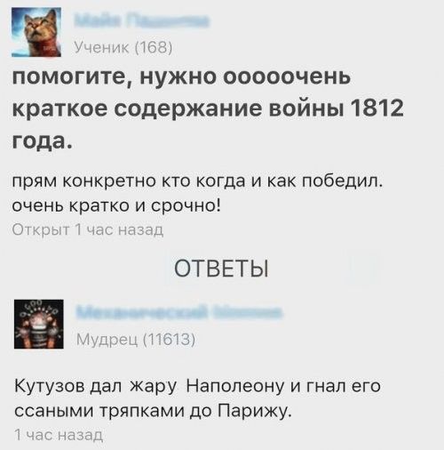 Юмор социальных сетей