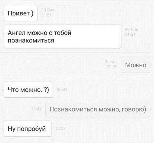 Юмор социальных сетей