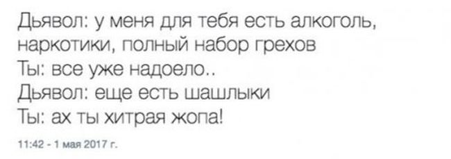 Юмор социальных сетей