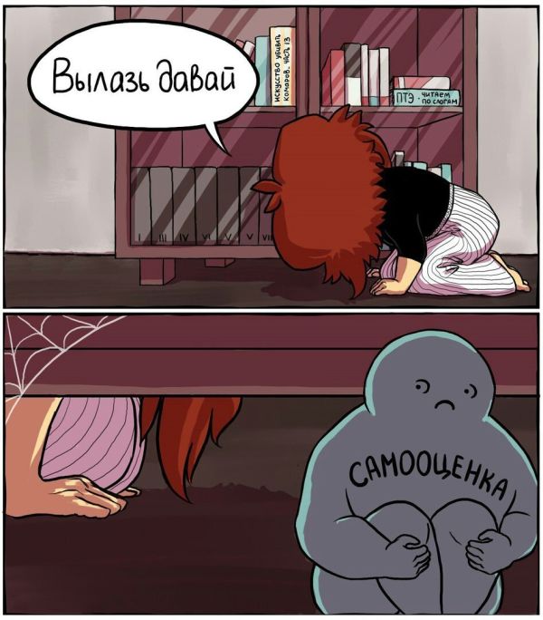 Смешные комиксы