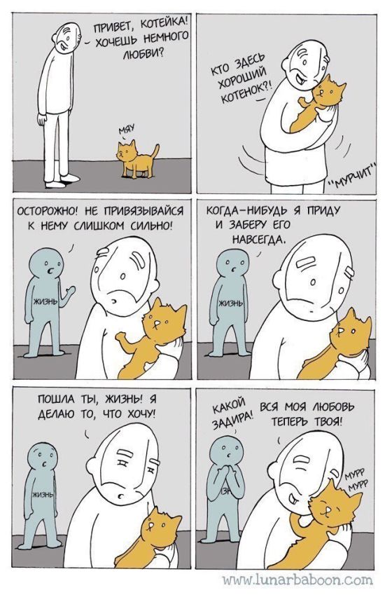 Смешные комиксы