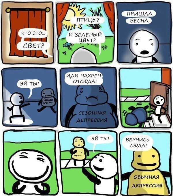 Смешные комиксы