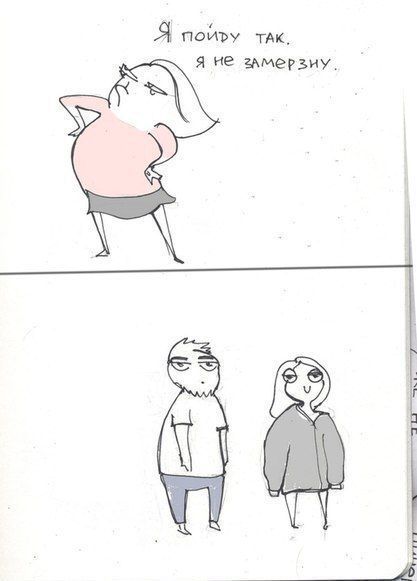 Смешные комиксы