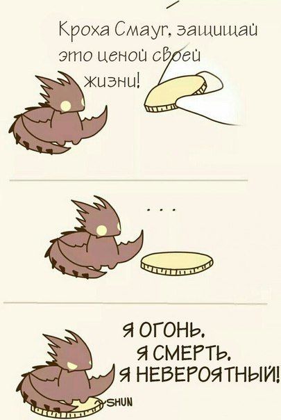 Смешные комиксы