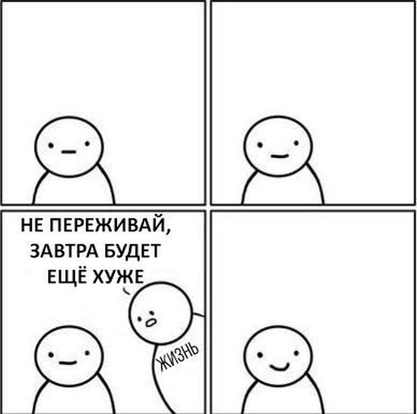 Смешные комиксы