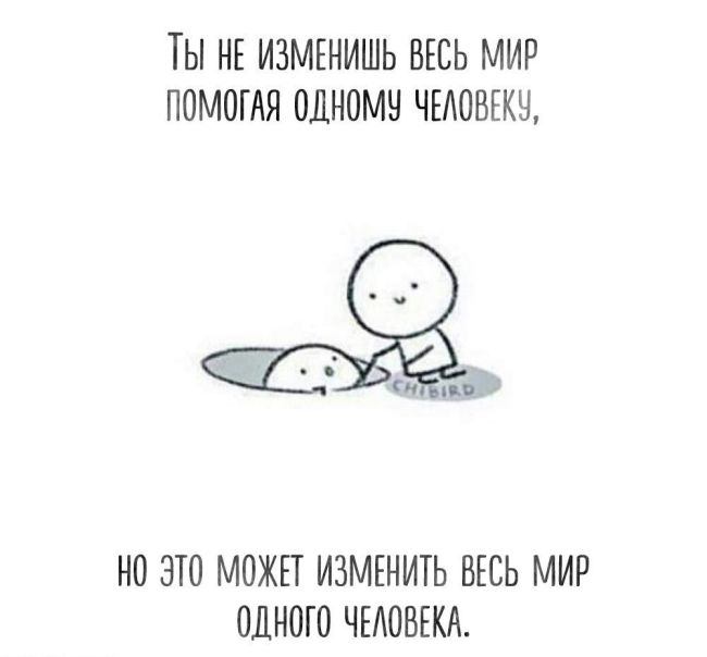 Смешные комиксы