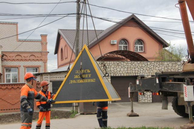 В Самаре сотрудники ЖКХ установили трехтонную пирамиду перед домом должника