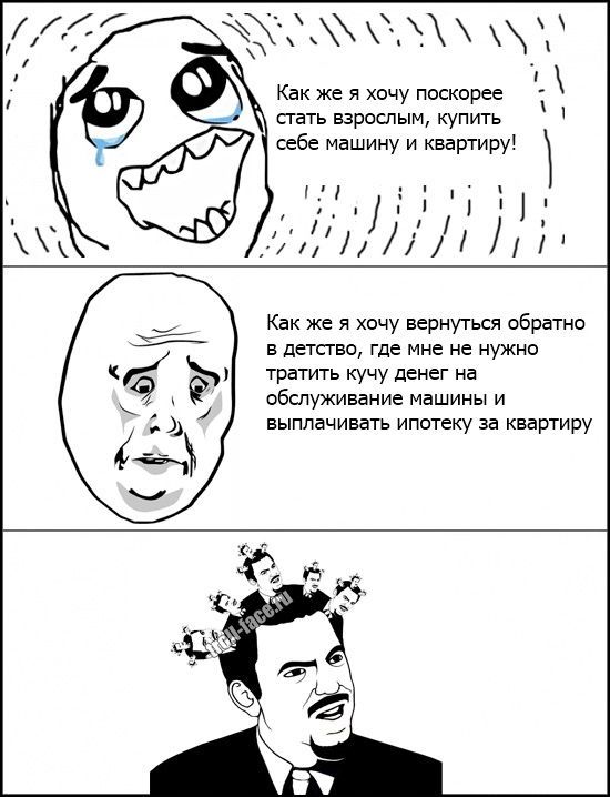 Веселые комиксы