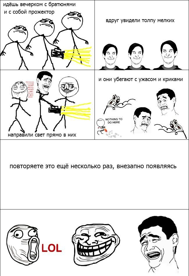 Веселые комиксы