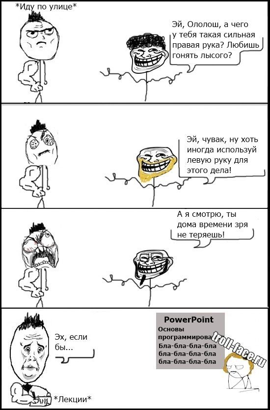 Веселые комиксы