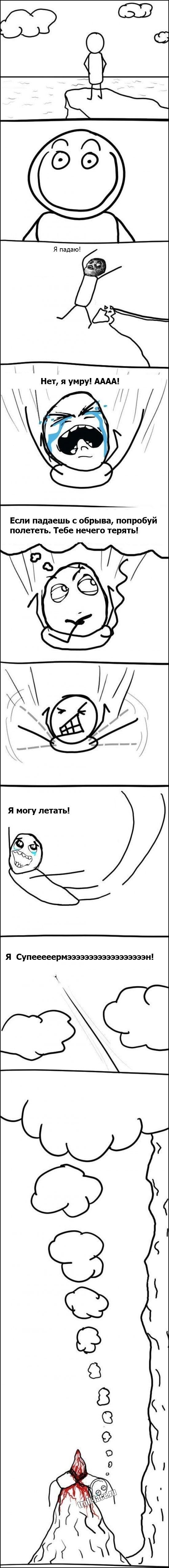 Веселые комиксы