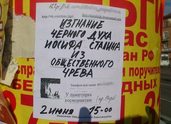 Народные маразмы