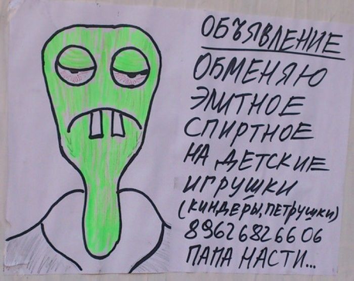 Народные маразмы
