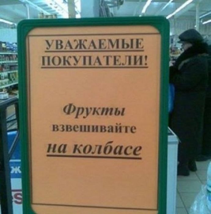 Народные маразмы