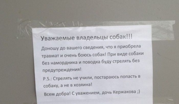 Народные маразмы