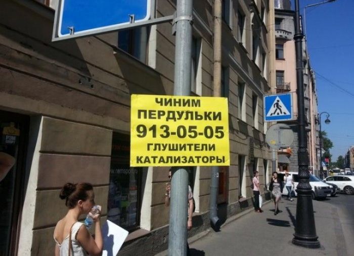 Народные маразмы