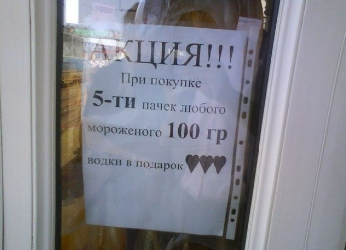 Народные маразмы