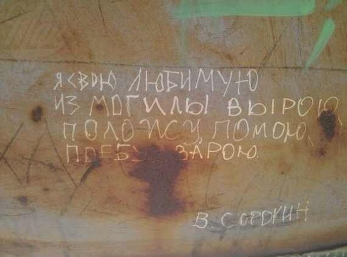 Народные маразмы