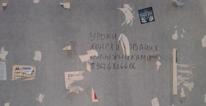 Народные маразмы
