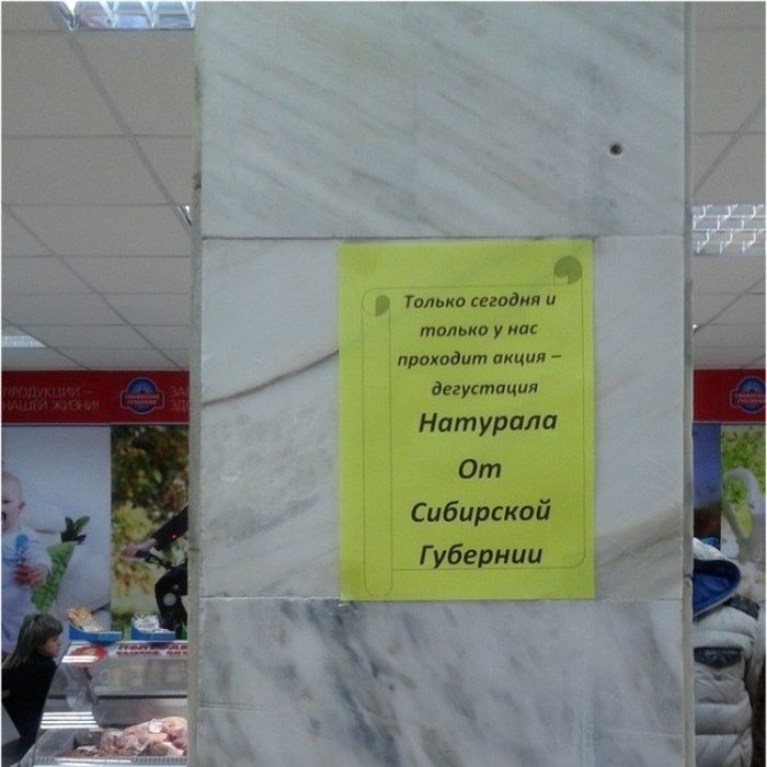 Народные маразмы