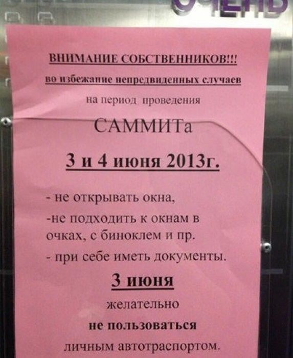 Народные маразмы