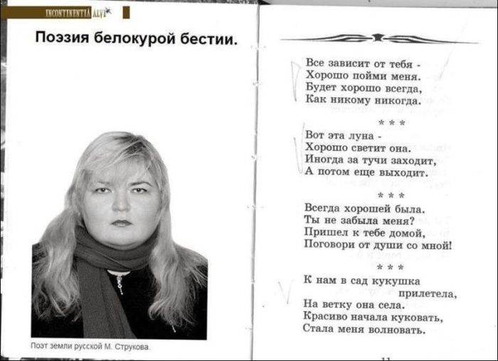 Народные маразмы
