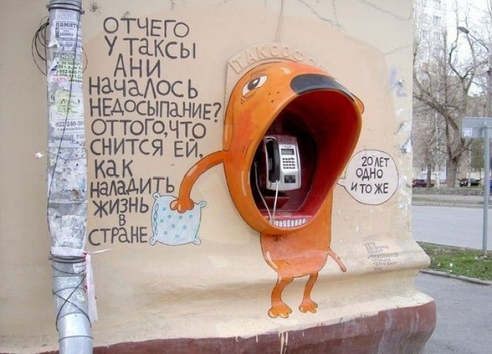 Народные маразмы