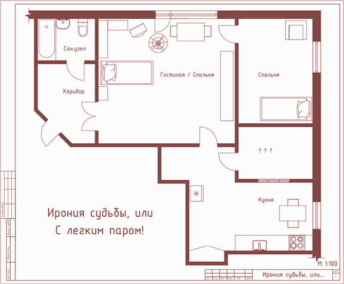 Киноквартиры: планы и интерьеры