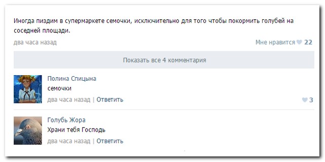 Смешные комментарии из социальных сетей