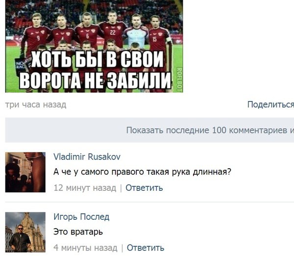 Смешные комментарии из социальных сетей