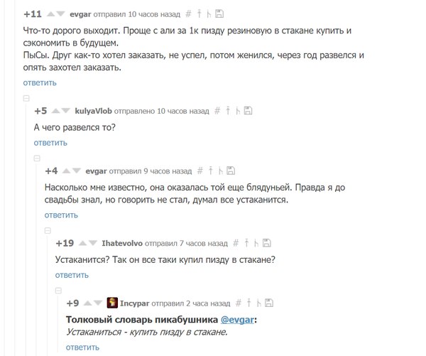 Смешные комментарии из социальных сетей