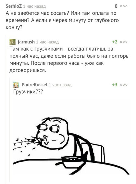 Смешные комментарии из социальных сетей