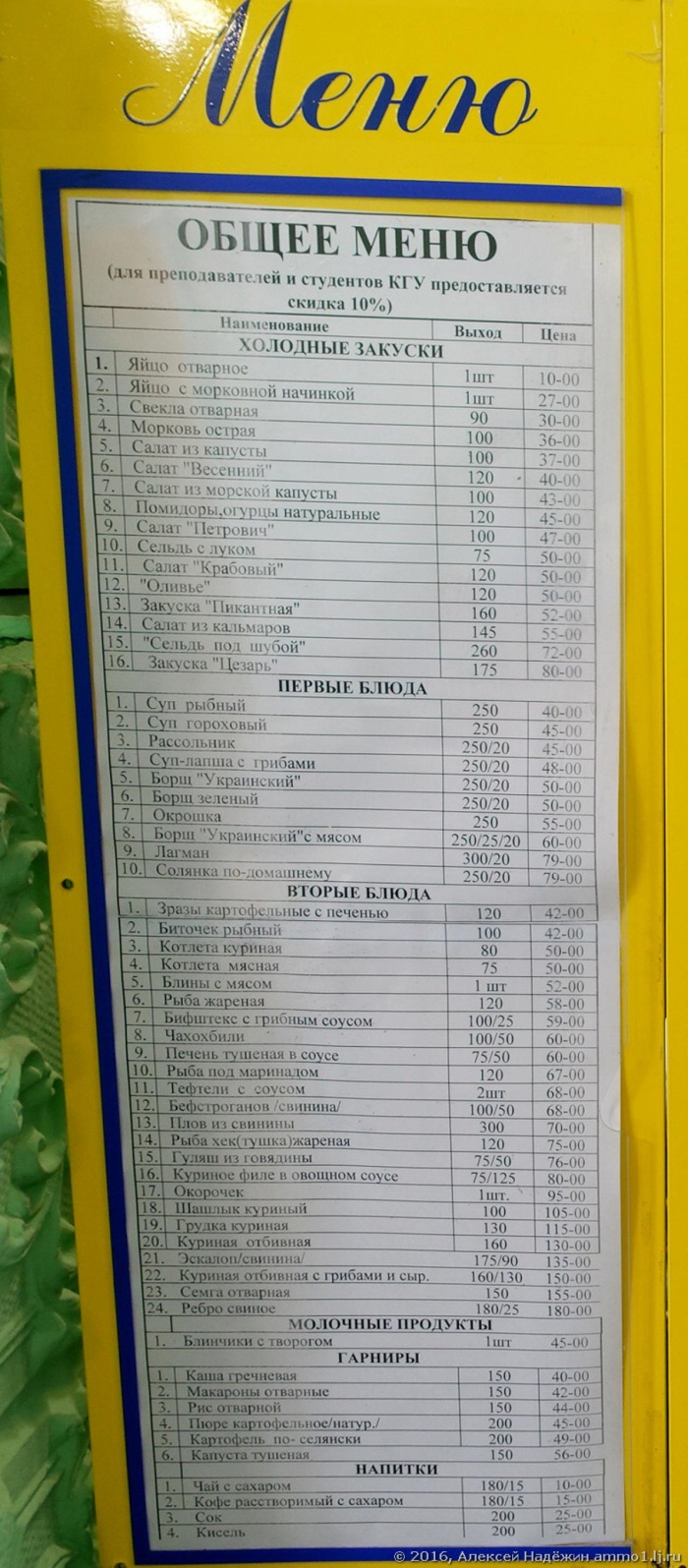 Бюджетный обед в ялтинском кафе
