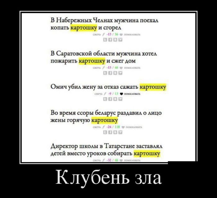 Демотиваторы