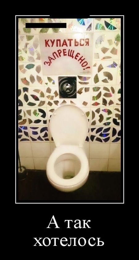 Демотиваторы